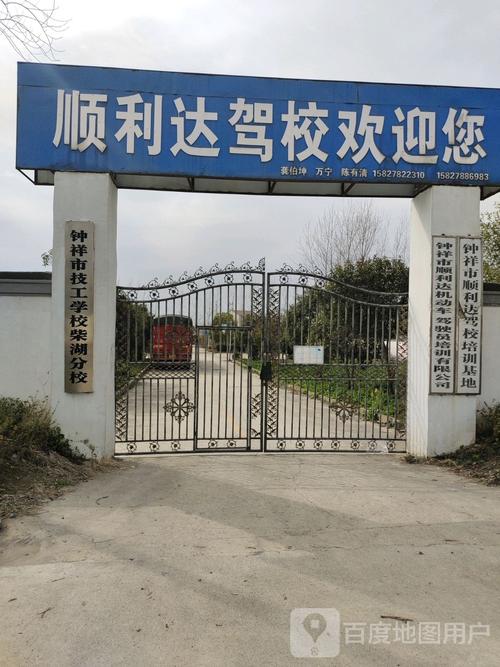 顺利达机动车驾驶员培训 从零基础到自信上路的完整指南